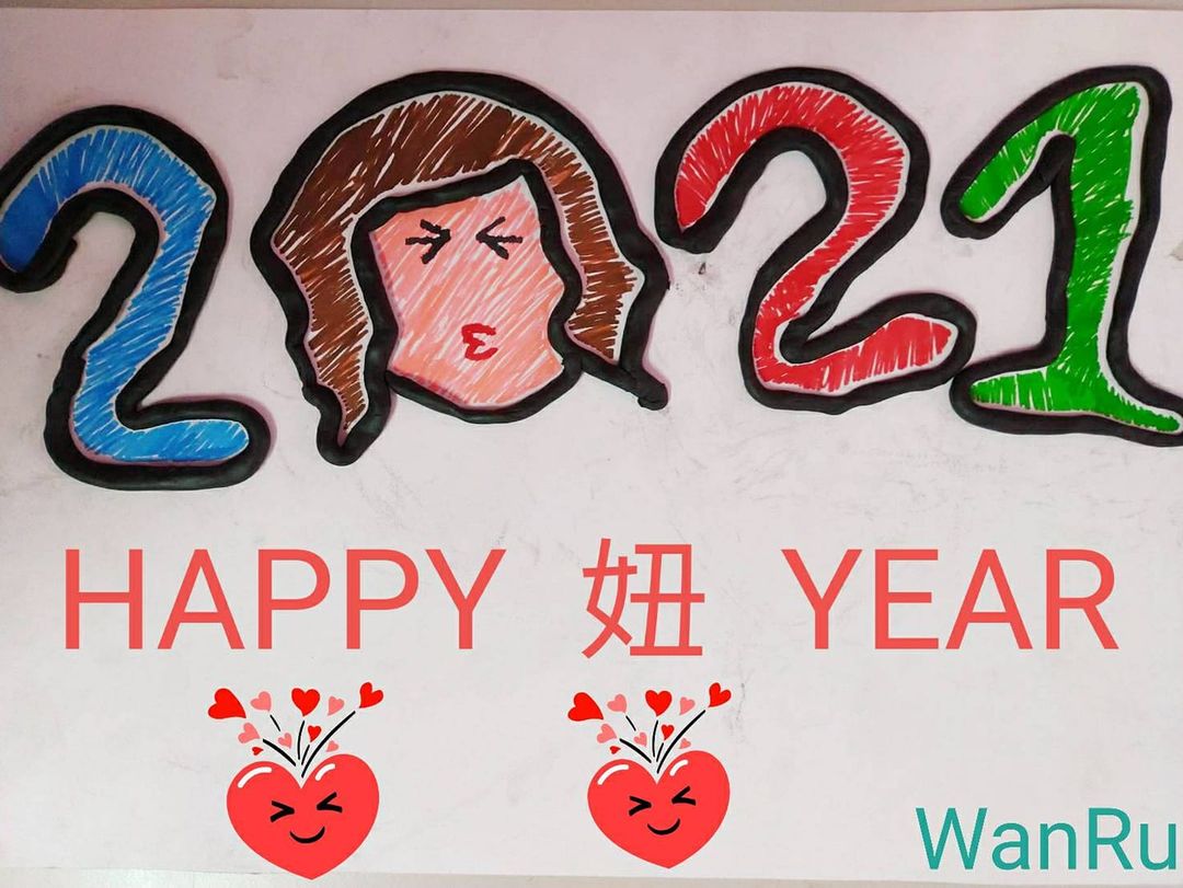 2021年元旦，她用綽號其中一個字「妞」，寫成「Happy 妞year」，頗有創意。